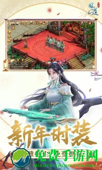 九游问道手游官方客户端