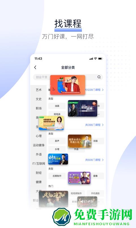 爱奇艺知识课程