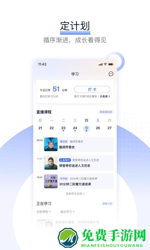 爱奇艺知识课程