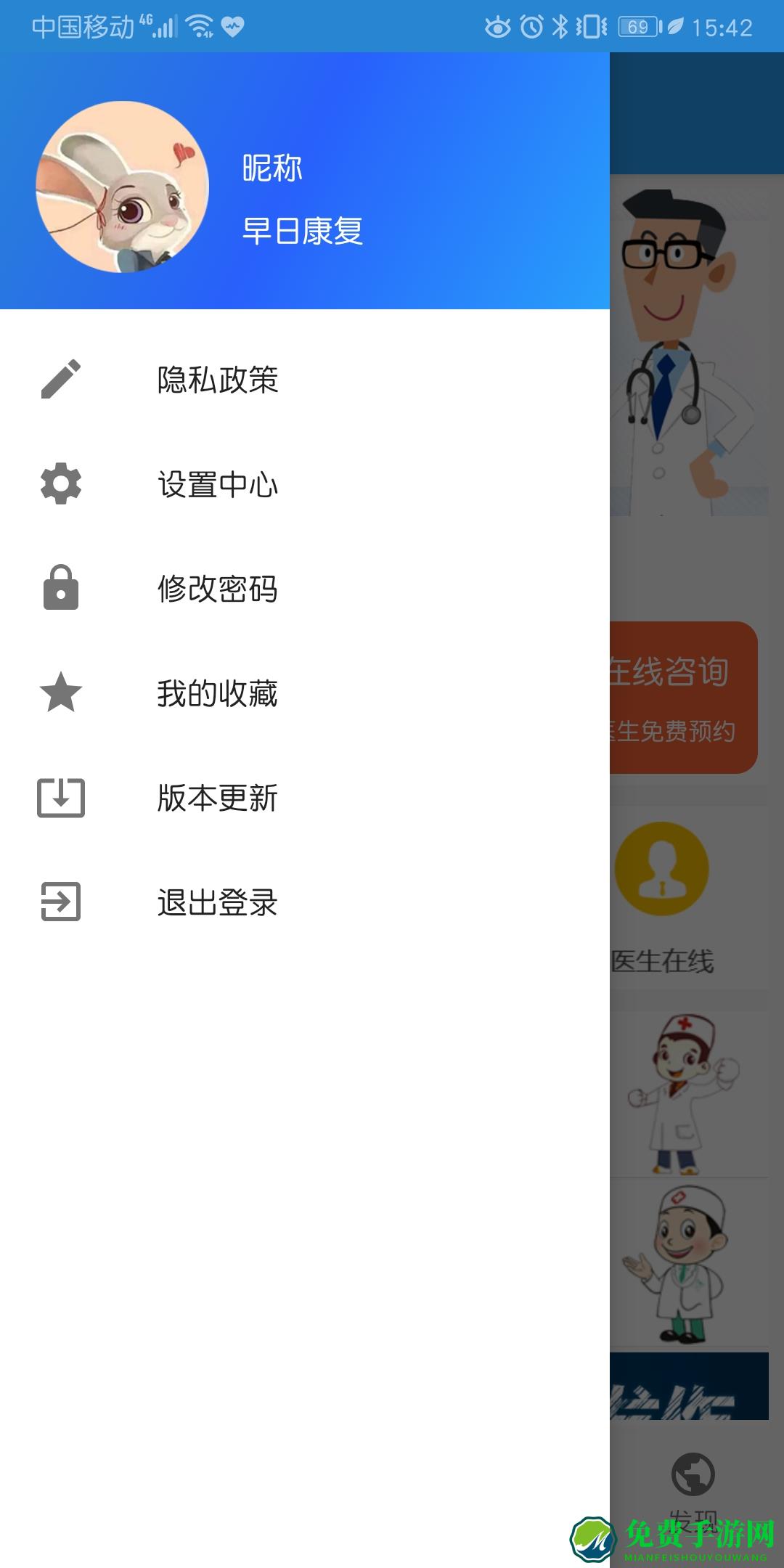 癫痫健康最新版