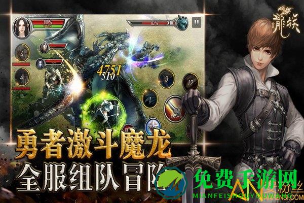 全民龙族手游