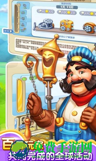 虫虫助手梦想城镇游戏