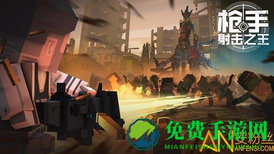 枪手射击之王测试版