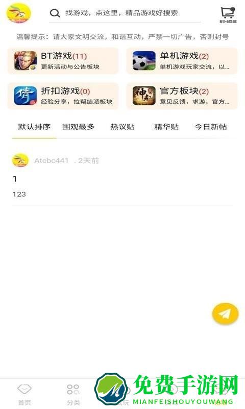 乐舞游戏免费下载