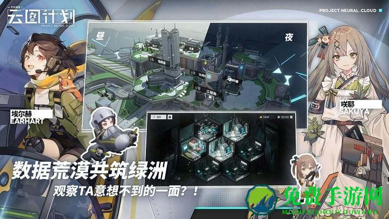 少女前线云图计划b服