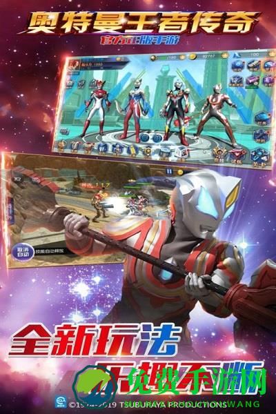 奥特曼传奇英雄虫虫端下载