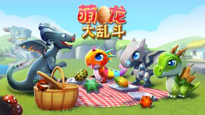 腾讯游戏萌龙大乱斗qq版本