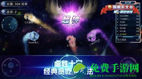 星座大作战手游下载