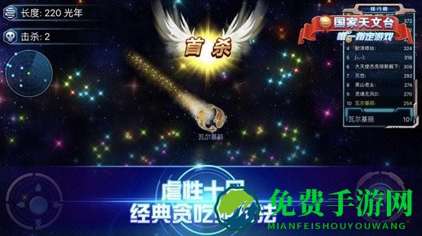 星座大作战游戏