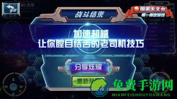 星座大作战游戏