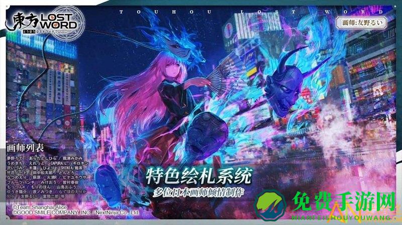 东方归言录测试服