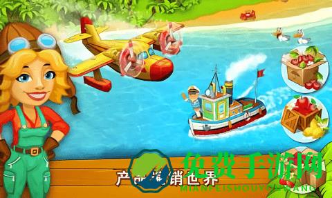 天堂农场幸运岛中文版