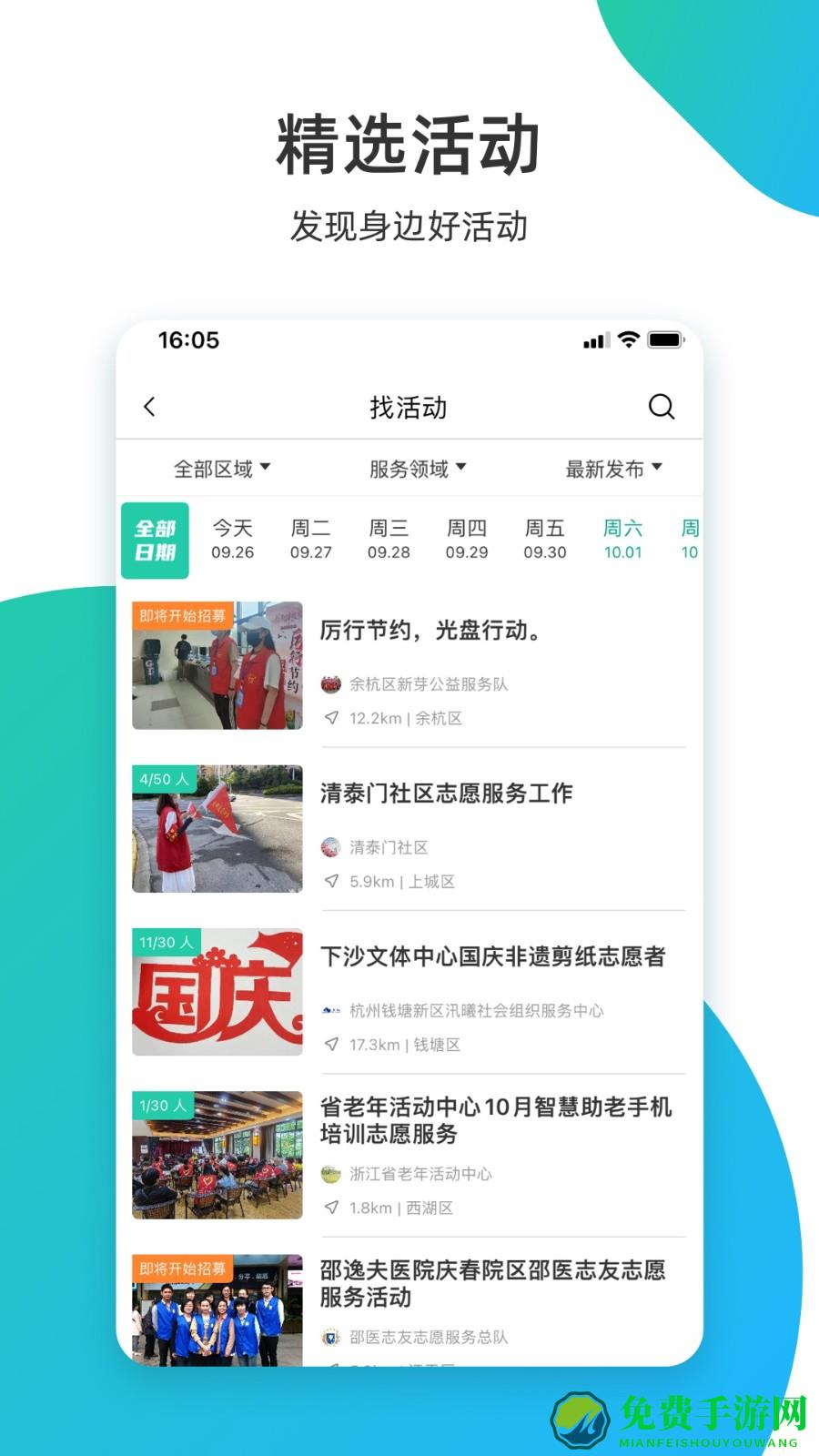 志愿汇app个人版