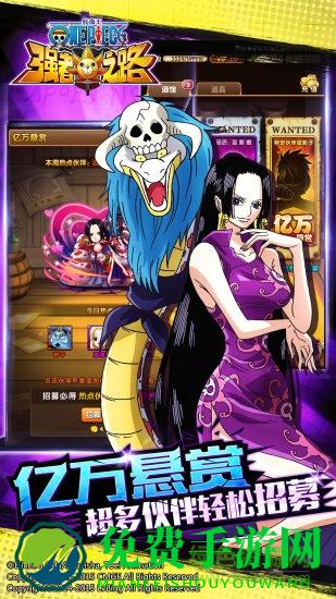 航海王强者之路内购修改版