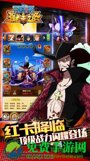 航海王强者之路内购修改版