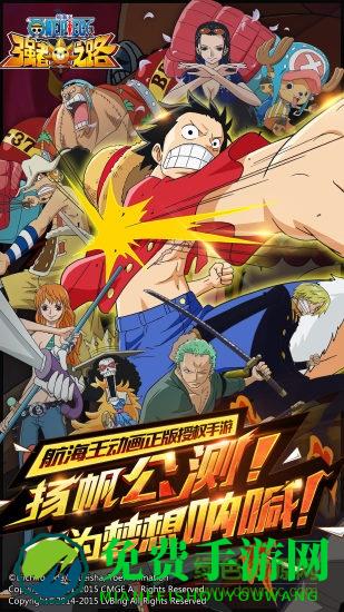 航海王强者之路内购修改版
