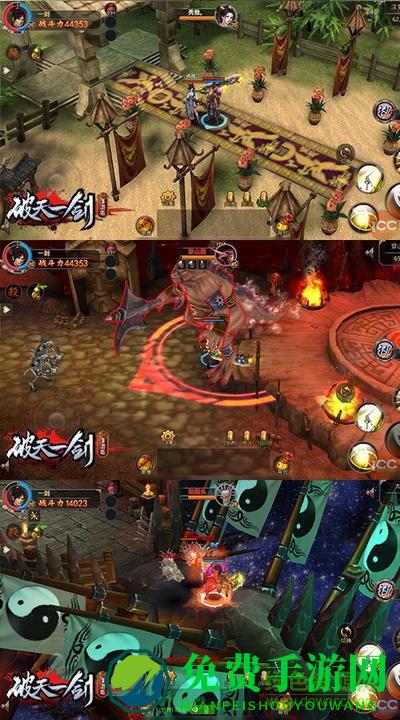 果盘破天一剑手游