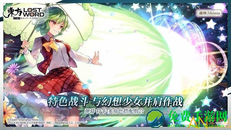 东方归言录日服