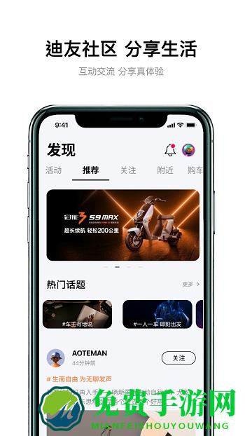 小迪出行(雅迪智行)