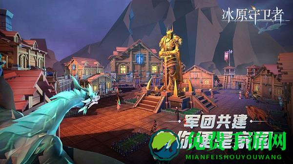冰原守卫者手游