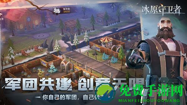 冰原守卫者手游