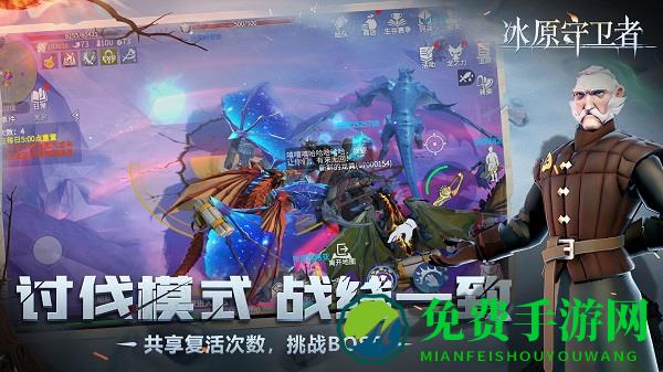 冰原守卫者手游