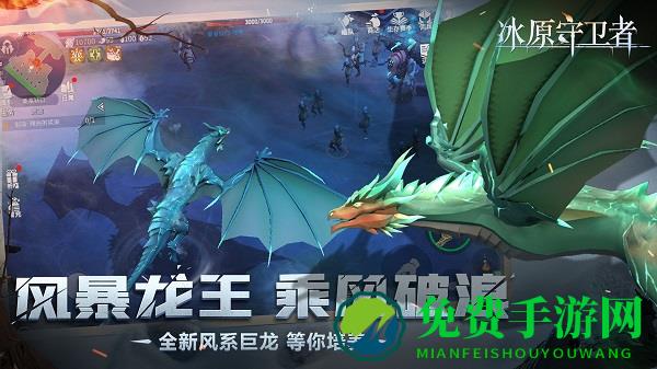 冰原守卫者手游