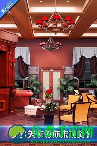 密室逃脱8逃出红色豪宅游戏