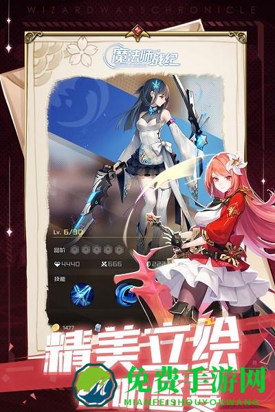 魔法师战纪九游版官方