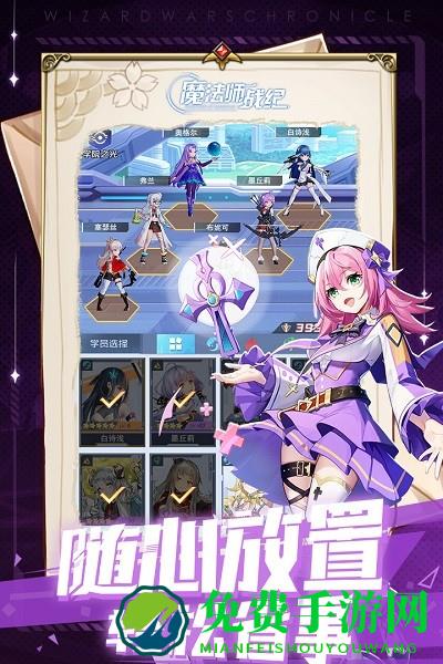 魔法师战纪九游版官方