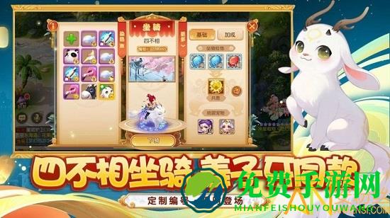 灵珑西游官方版