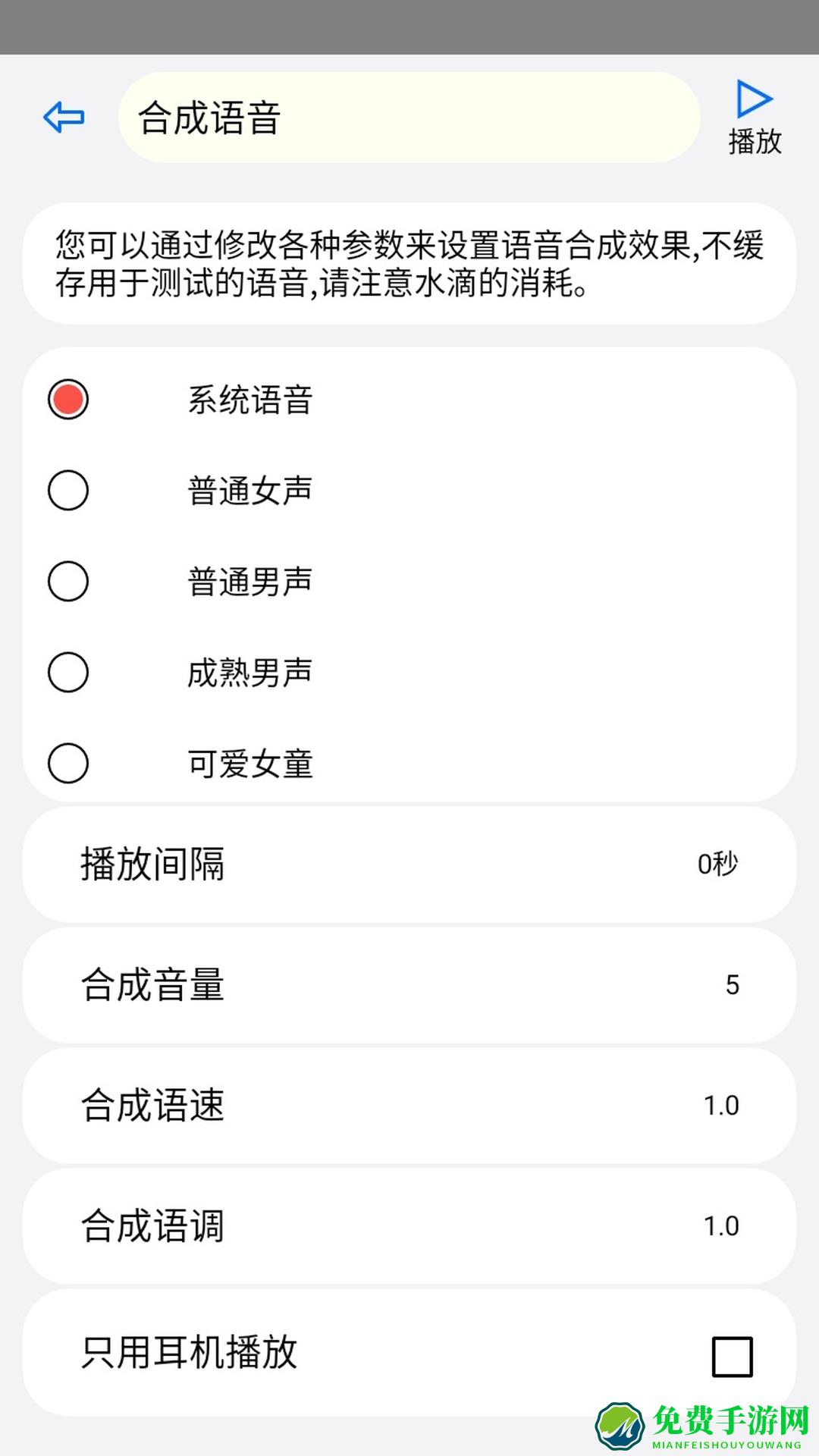 动听笔记app