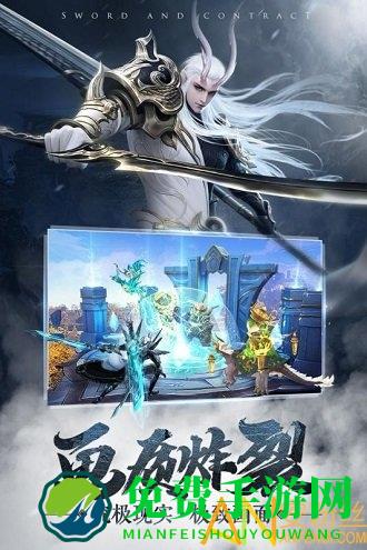 剑与契约手游九游版