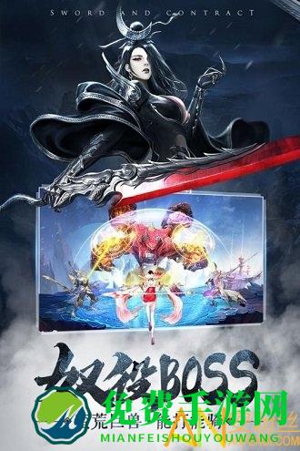 剑与契约手游九游版