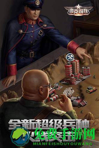 坦克前线九游版