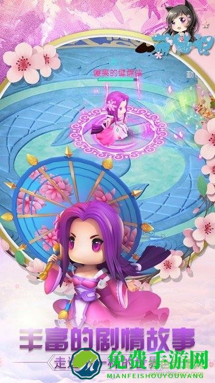 萌仙记领红包游戏