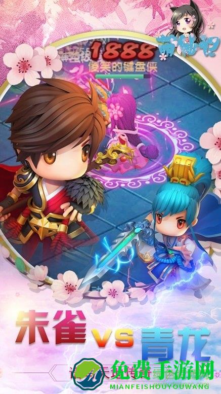 萌仙记领红包游戏