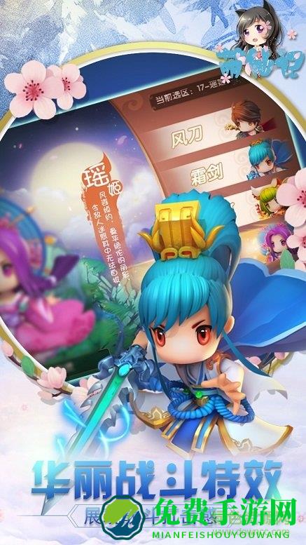 萌仙记领红包游戏