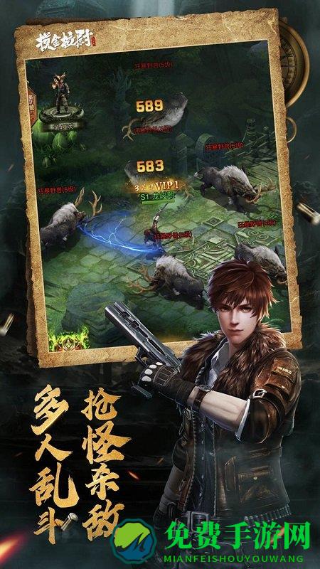 摸金校尉之天字卷九游版