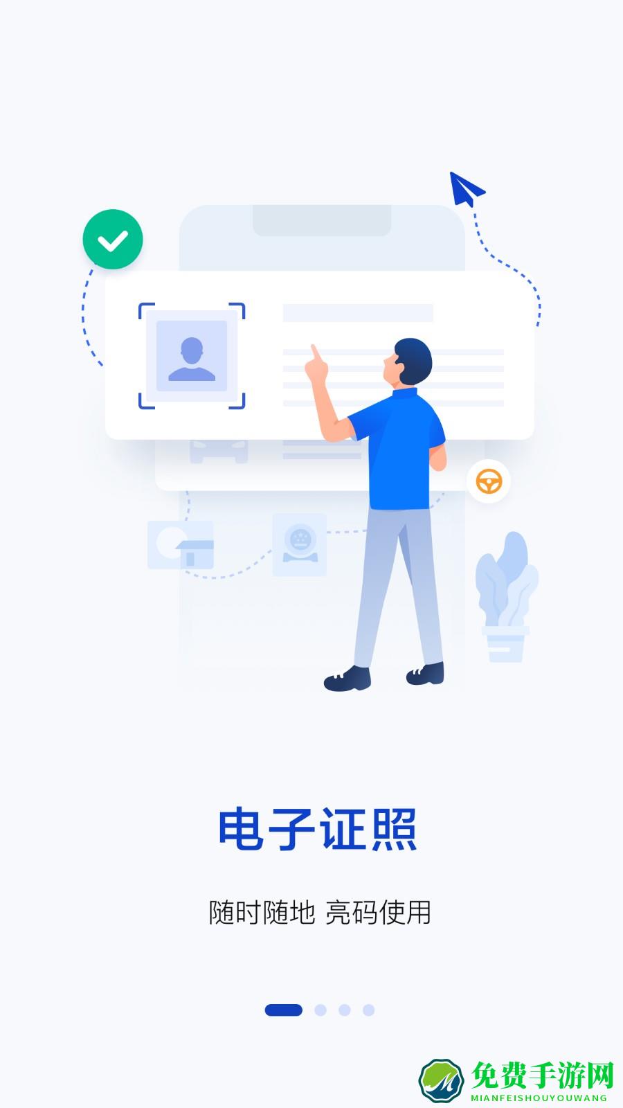 浙江警察叔叔软件