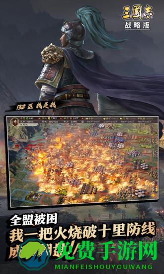 三国志战略版微信登录版