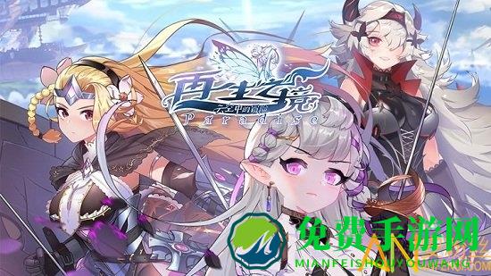 再生之境测试服