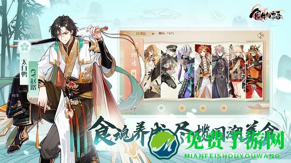 食物语腊八吉祥最新版