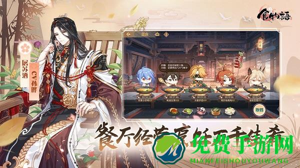 食物语腊八吉祥最新版