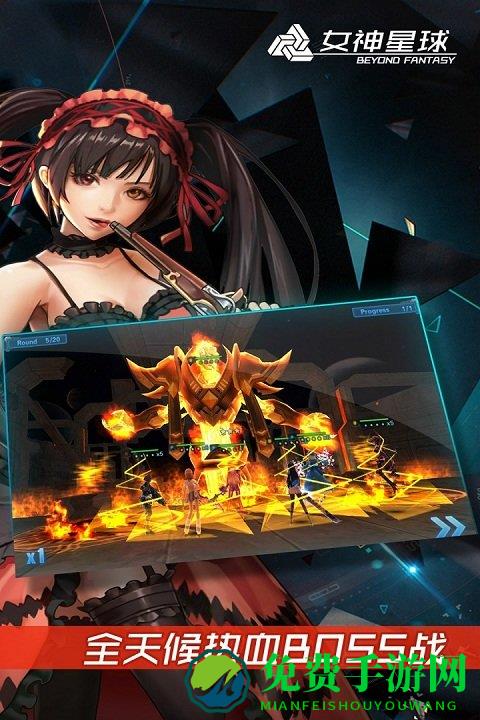 女神星球九游版