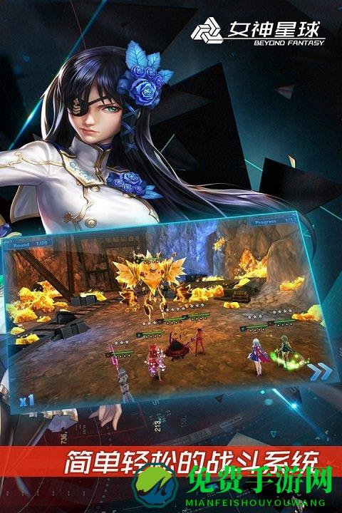 女神星球九游版