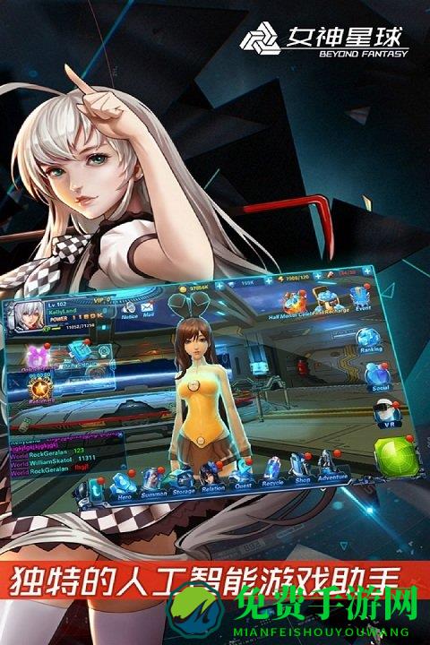 女神星球九游版