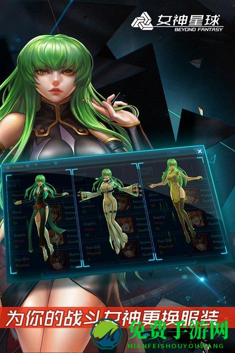 女神星球九游版