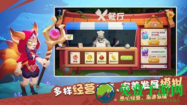 物种奇境官方版