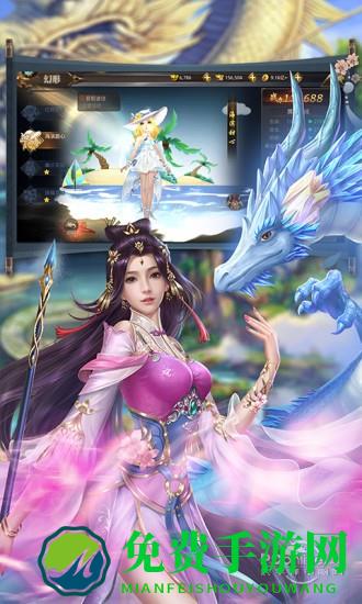 新仙侠手游天命传说官方版